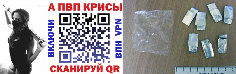Alfa_PVP Crystall  купить   кракен рабочий сайт  Черняховск 
