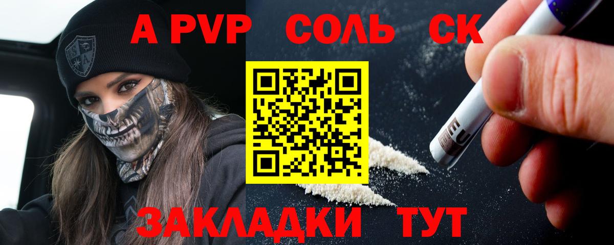 A-PVP мука Черняховск