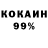 Героин гречка 9DUMAL SOVA
