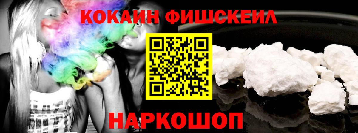 COCAIN 99%  Вход с VPN  Черняховск  КОКАИН Боливия 