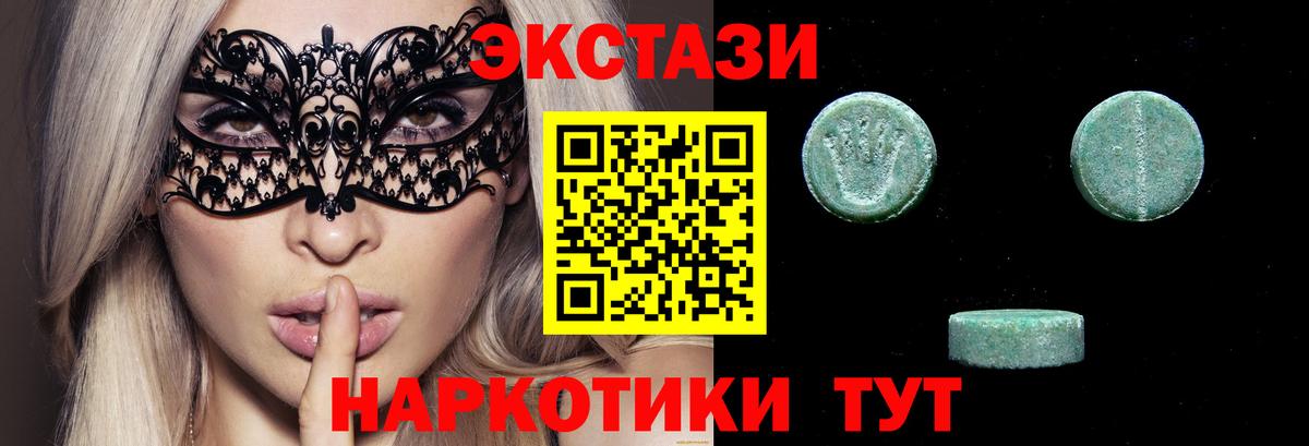 дарнет шоп  ЭКСТАЗИ  Вход с VPN  ЭКСТАЗИ mix  ЭКСТАЗИ бентли  Черняховск 