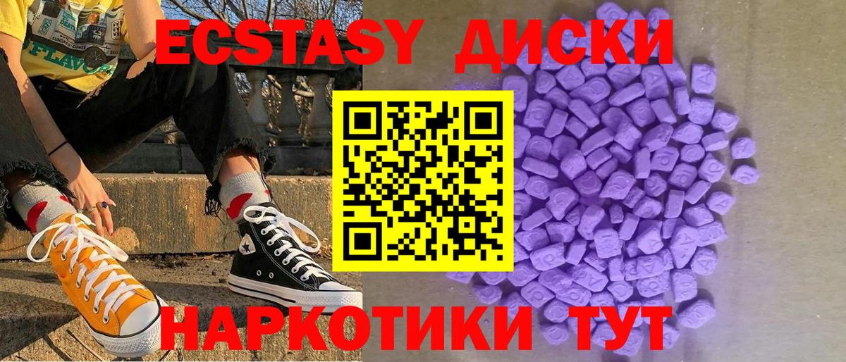 Ecstasy 99% Черняховск