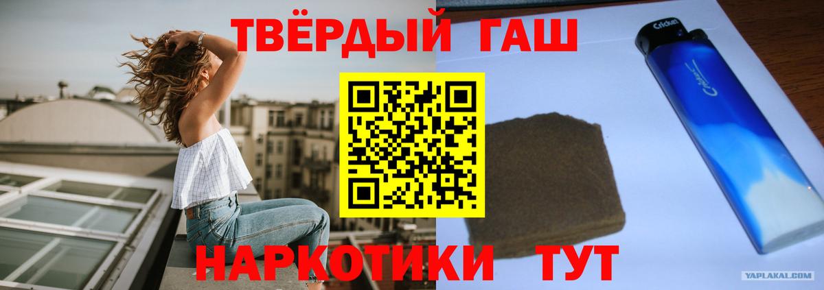 Гашиш хэш  Вход с VPN  купить наркоту  Черняховск 