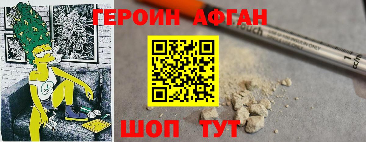 Героин Heroin Черняховск