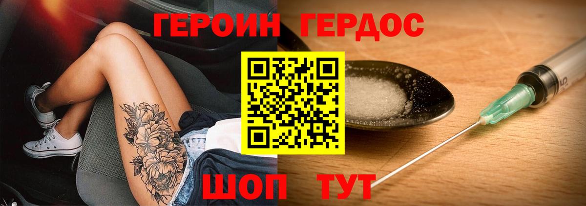 Черняховск  ГЕРОИН Афган  Вход с VPN 
