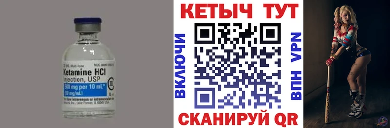 закладки  ОМГ ОМГ маркетплейс  КЕТАМИН VHQ  Черняховск 