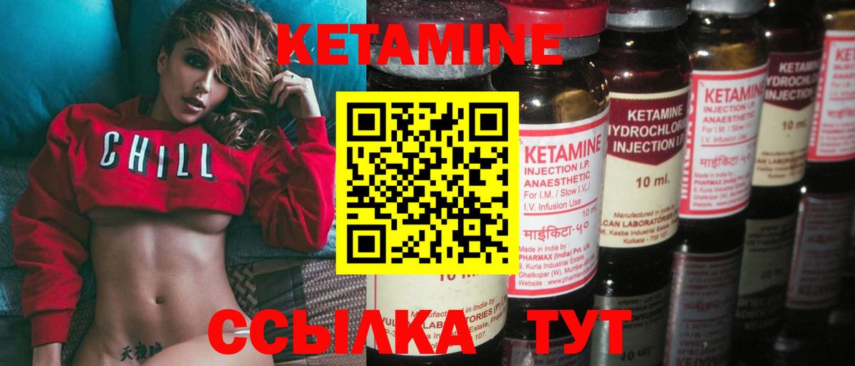 Черняховск  Кетамин ketamine  Вход с VPN 