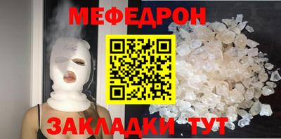 мефедрон Можайск