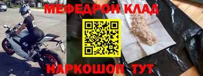 мефедрон Можайск