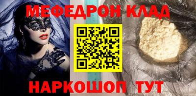 мефедрон Можайск