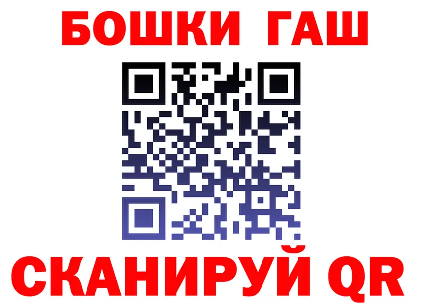 ГАШ гашик зеркало darknet кракен Черняховск
