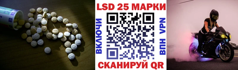 ЛСД экстази кислота  Черняховск 