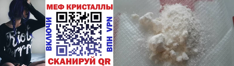 Меф 4 MMC  Черняховск 