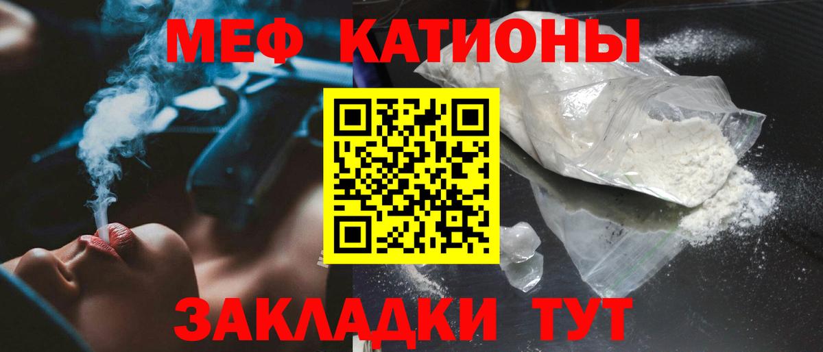 МЕФ  Черняховск