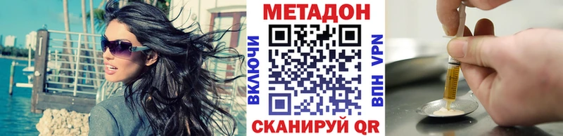 МЕТАДОН мёд Черняховск