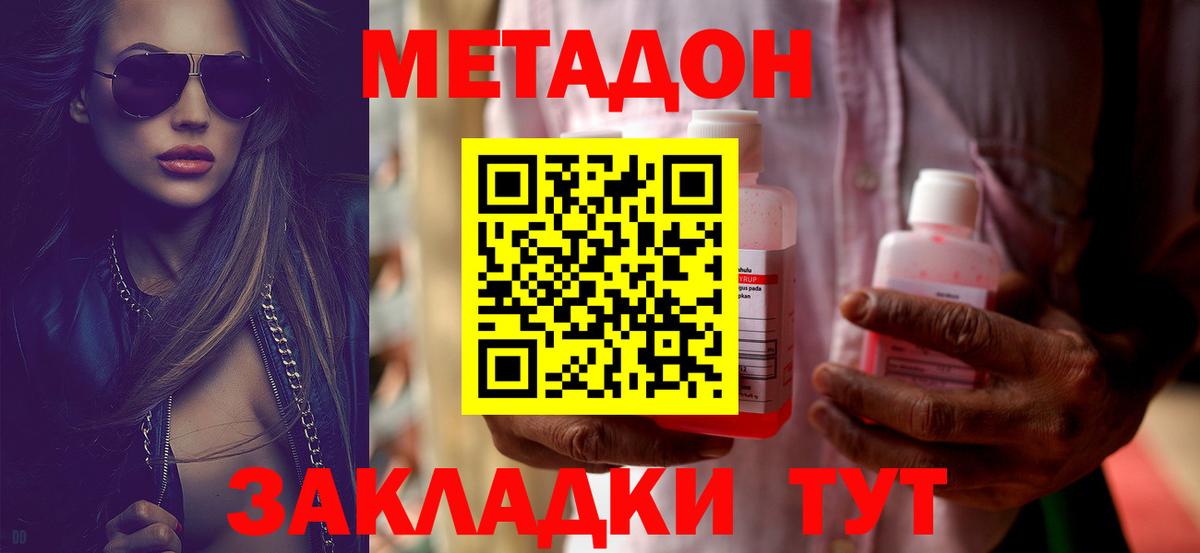 МЕТАДОН мёд Черняховск