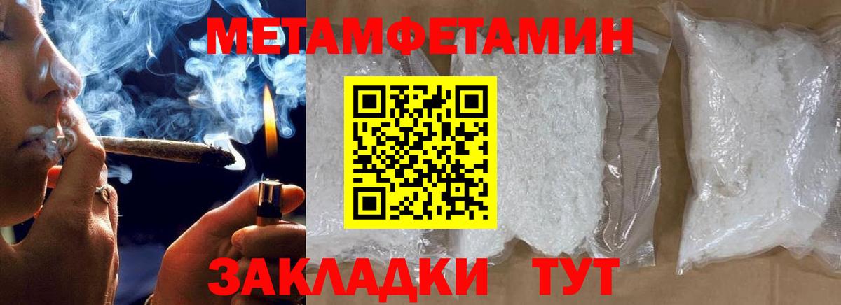 МЕТАМФЕТАМИН Methamphetamine Черняховск