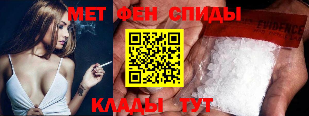 Черняховск  МЕТАМФЕТАМИН пудра  Вход с VPN 