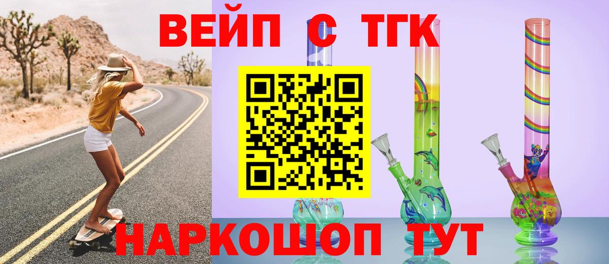 ТГК гашишное масло  Дистиллят ТГК гашишное масло  Черняховск  Вход с VPN 