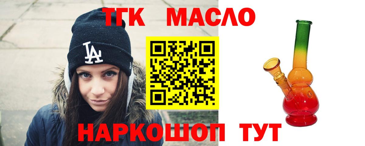 ТГК концентрат Черняховск